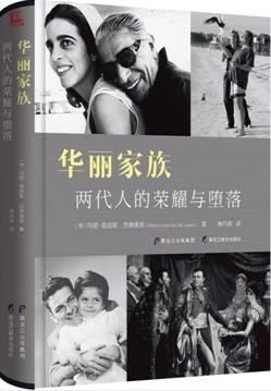 华丽家族是一部反映现代都市生活的电视剧，主要讲述了一个家族在面临危机时，如何凭借智慧、勇气和努力逐渐走向复兴之路的故事。在这部电视剧中，家族成员之间的关系错综复杂，剧情充满了情感纠葛、权力斗争和金钱诱惑等元素。同时，华丽家族也展现了现代都市生活的繁华和喧嚣，反映了人们在追求财富和地位的过程中所面临的挑战和困境。