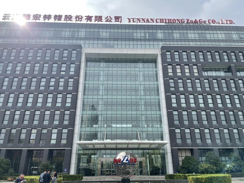 驰宏锌锗，有色金属冶炼及深加工领域的佼佼者