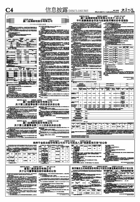 千金药业是一家主要从事中成药研发、制造和销售的公司，总部位于湖南省株洲市。该公司拥有多个现代化的生产基地和先进的生产线，致力于生产高品质的药品。其主要产品包括妇科千金片、舒筋胶囊等。此外，千金药业还注重研发创新，不断推出新的药品和治疗方案，以满足患者的需求。