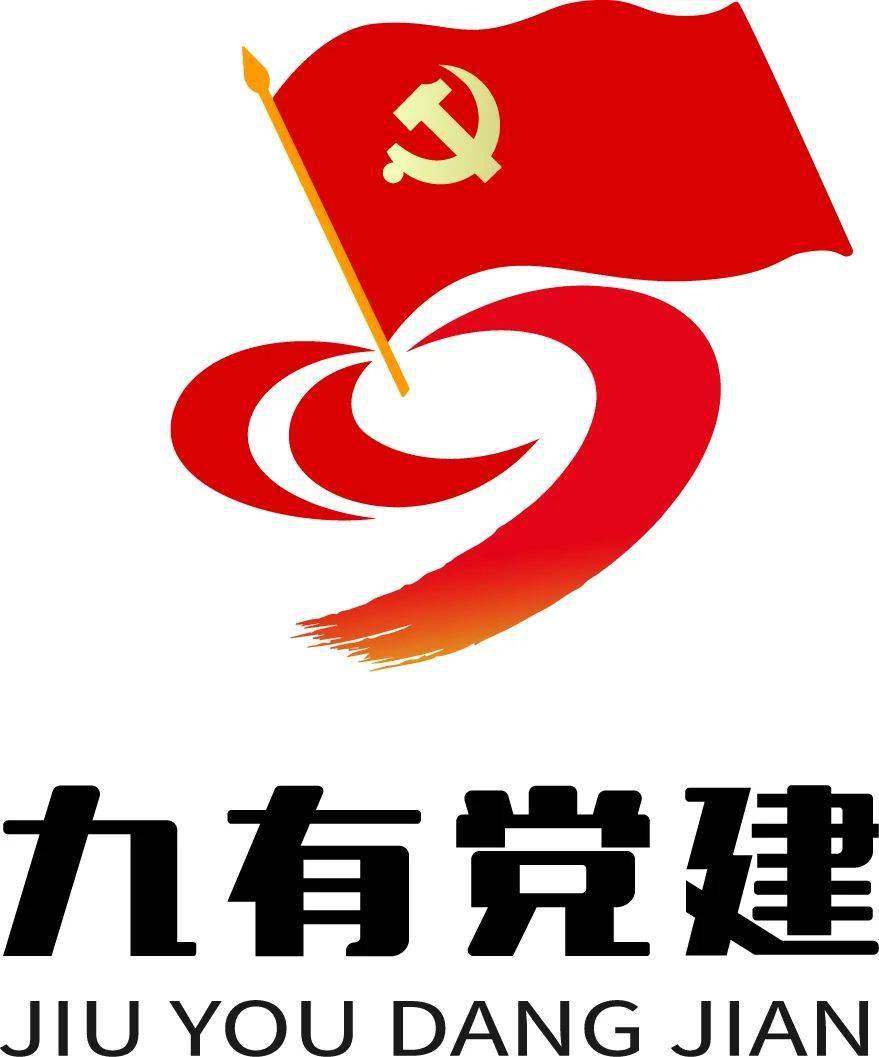 九有这个词并不是一个常见的词汇，可能有多种解释。在不同的语境下，它可能代表不同的意思。