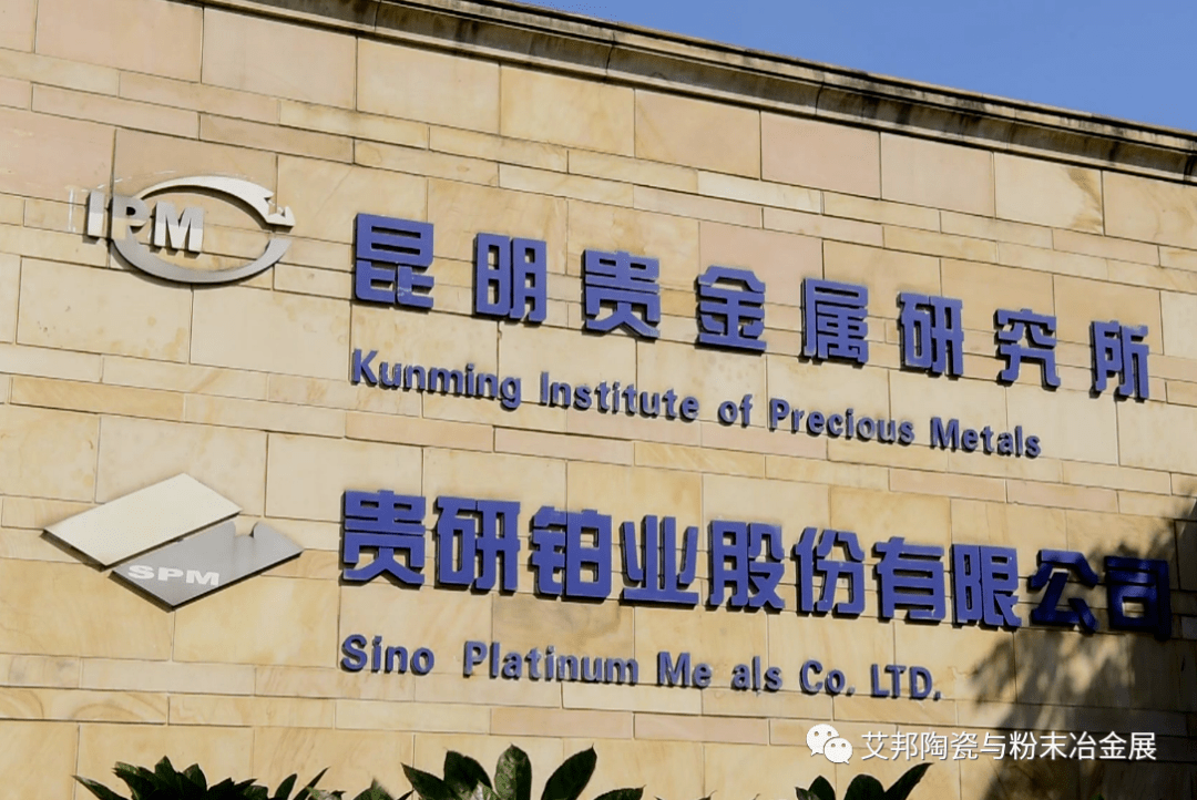 贵研铂业是一家在贵金属新材料领域拥有核心技术和较强竞争能力的企业，主要从事贵金属的冶炼和加工业务。该公司的主要产品包括贵金属及其化合物、贵金属功能材料、贵金属二次资源循环利用产品等。此外，贵研铂业还涉及贵金属相关的技术研发和检测服务。该公司致力于为客户提供高质量的产品和服务，并努力推动贵金属新材料领域的技术进步和创新。