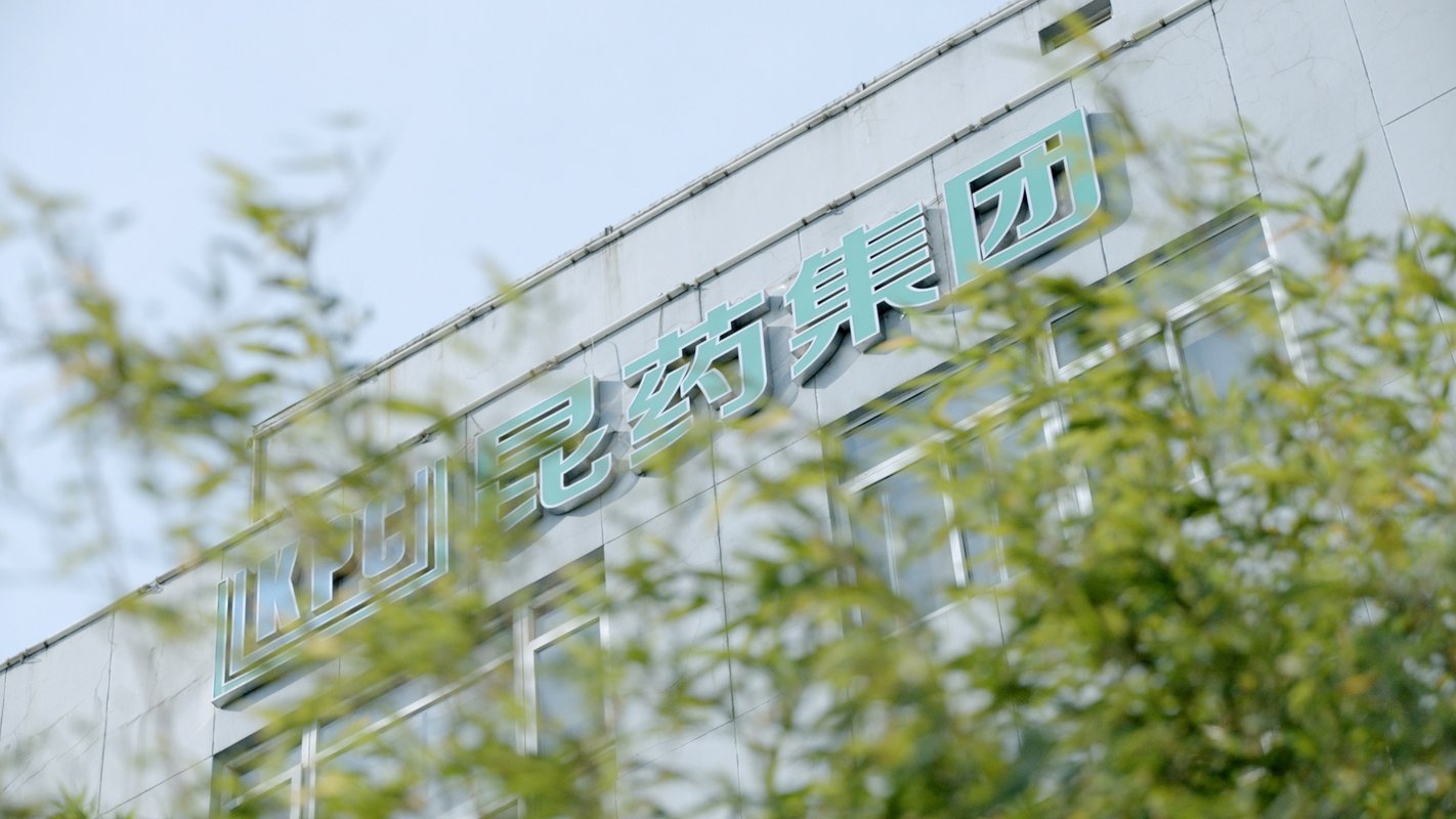 昆药集团全称为昆明制药集团股份有限公司，是云南省政府重点扶持的制药企业之一，其主要业务涉及药品研发、生产和营销等领域。以下是关于昆药集团的详细介绍