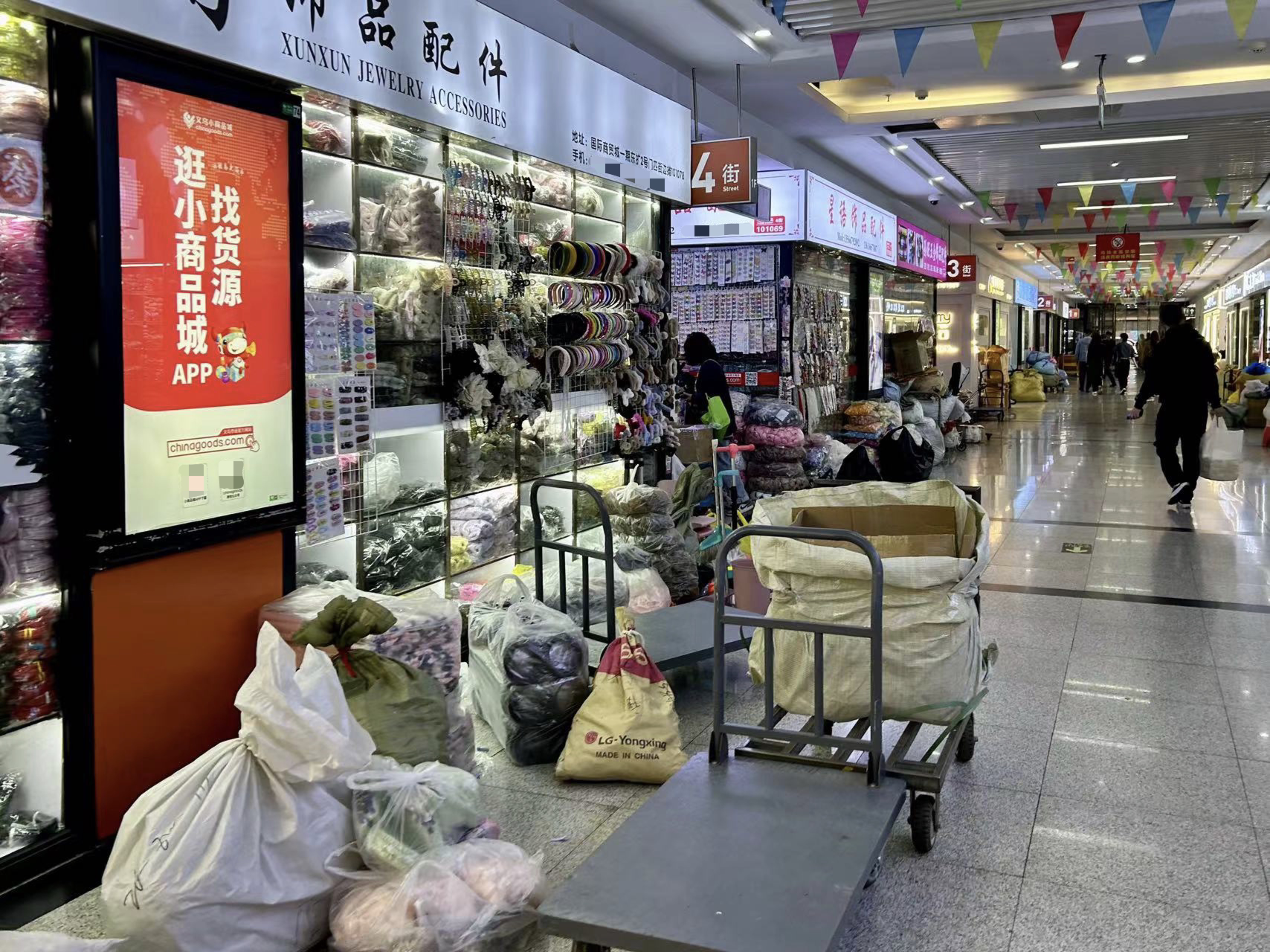 小商品城，日常所需小物件的聚集地