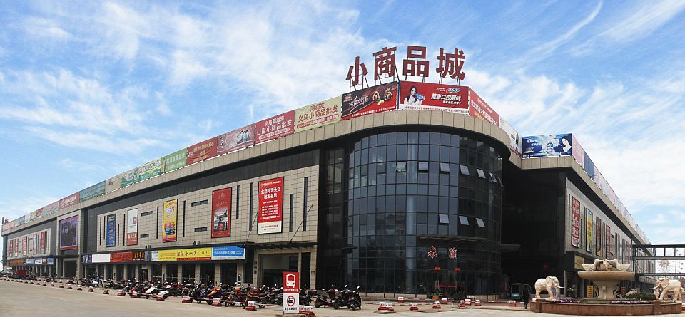 小商品城通常指的是以销售各种小商品为主的商业城或市场。这类地方通常集中了大量的商户，销售各种日常所需的小物件，如文具、饰品、工艺品、家居用品、小五金等。这些小商品种类繁多，价格相对较为亲民，满足了人们的日常需求。