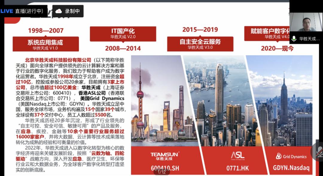 华胜天成，IT咨询与系统集成服务领域的佼佼者，深耕云计算与大数据领域，服务多个行业客户