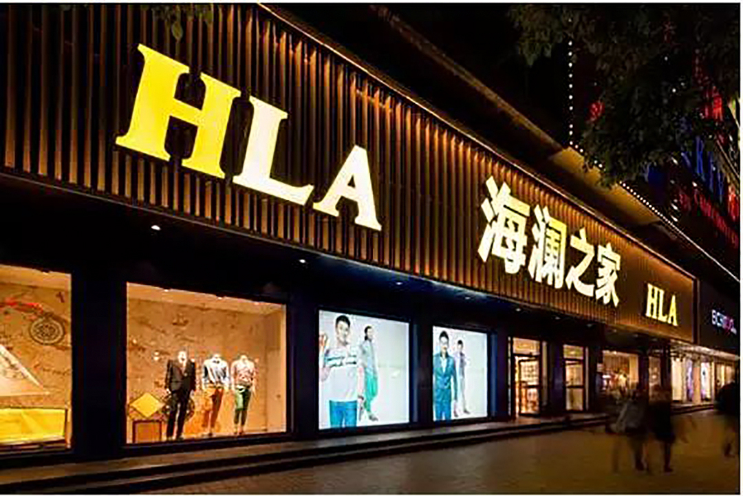 海澜之家是一家主要从事品牌男装的生产和销售的企业，总部位于中国江苏省江阴市。以下是关于海澜之家的详细介绍