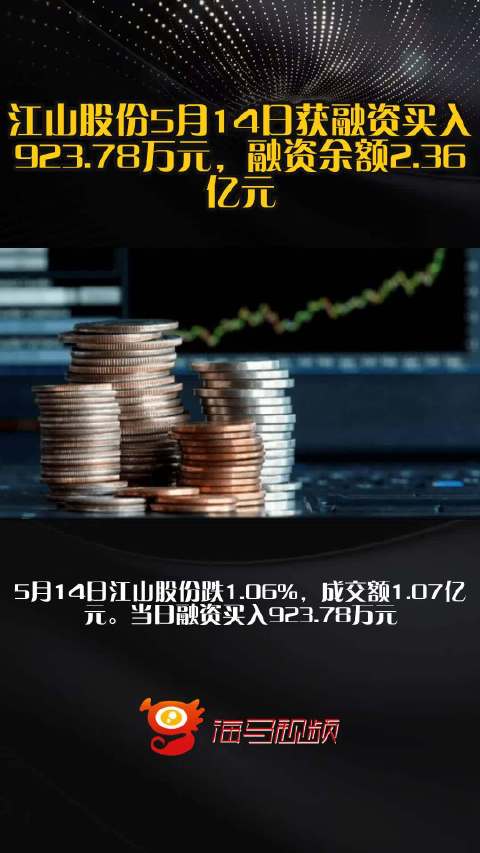 江山股份是一家在农药和化工领域具有影响力的公司。其主要产品包括除草剂、杀虫剂、杀菌剂等农药产品，以及部分化工原料。该公司注重研发和创新，拥有先进的生产线和检测设备，产品质量得到了广泛认可。此外，江山股份还积极参与国内外市场竞争，不断拓展市场份额，提高品牌影响力。