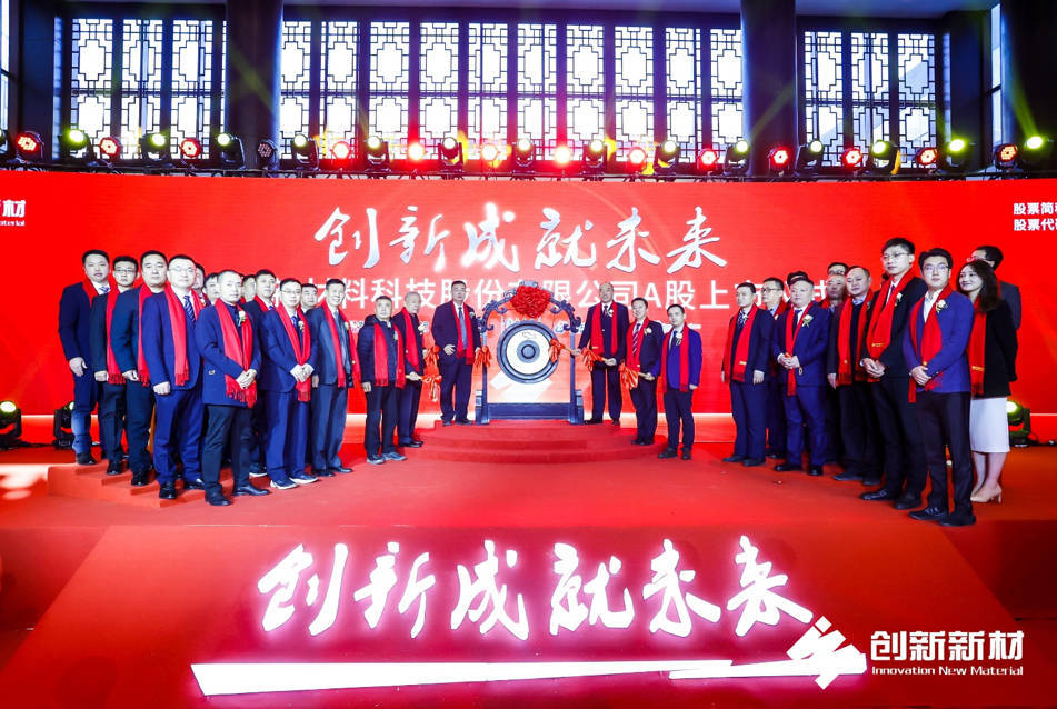创新新材，专注新型建材研发生产，致力于提供高质量环保可持续产品