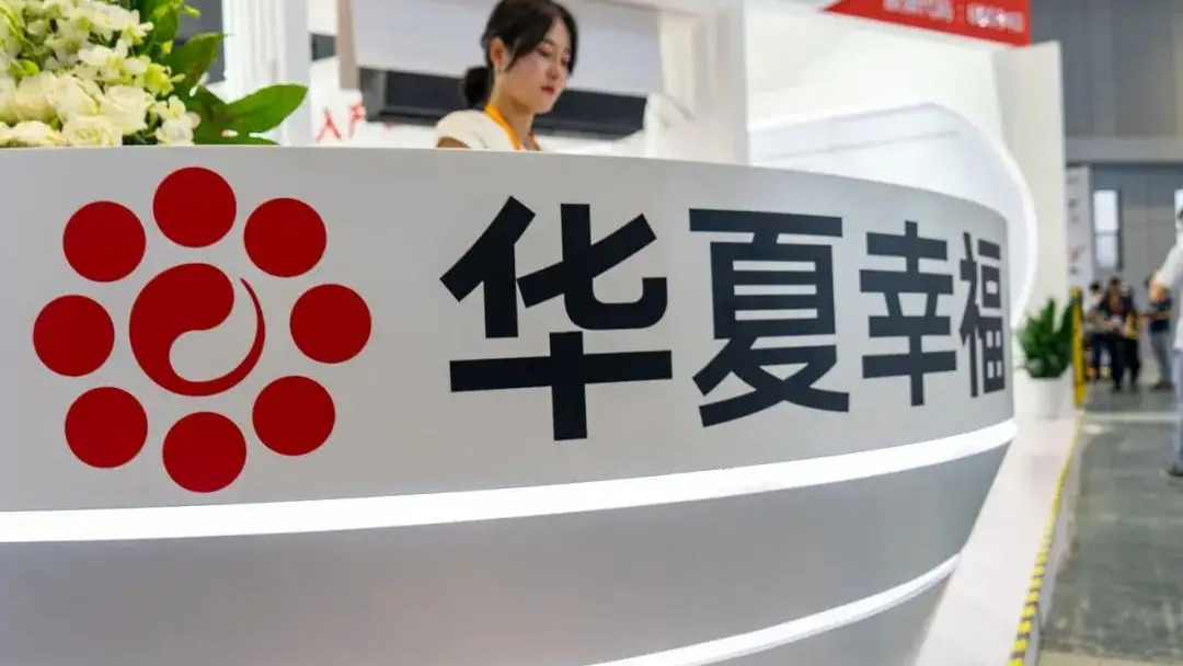 华夏幸福是一家总部位于中国的大型产业新城运营商，致力于推动区域经济发展和城市化进程。以下是关于华夏幸福的一些关键信息