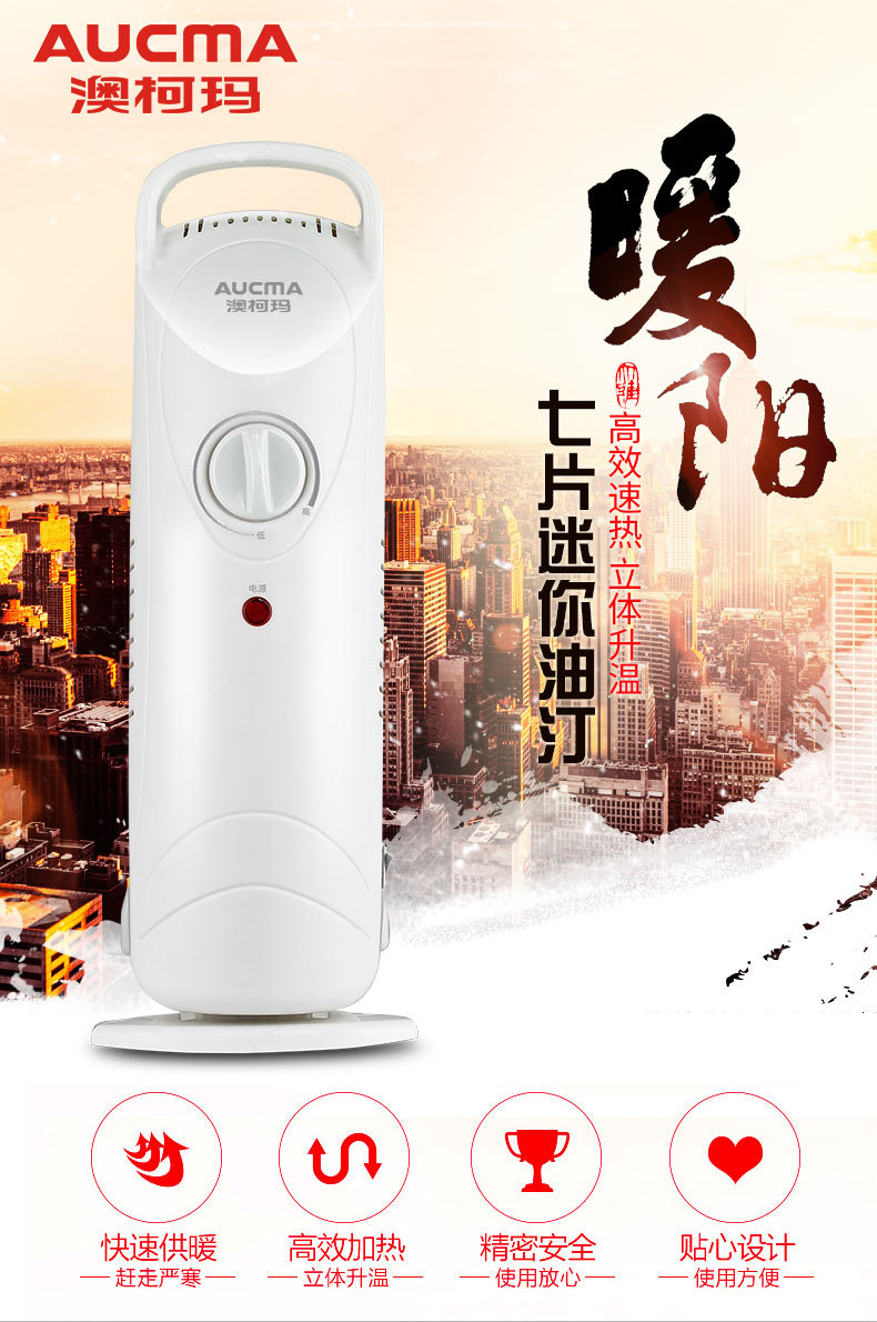 澳柯玛股份有限公司成立于上世纪八十年代，是一家以制冷技术为核心的企业，主要致力于电动车、冷藏车及冷链装备等产品的制造和销售。以下是关于澳柯玛的一些详细信息