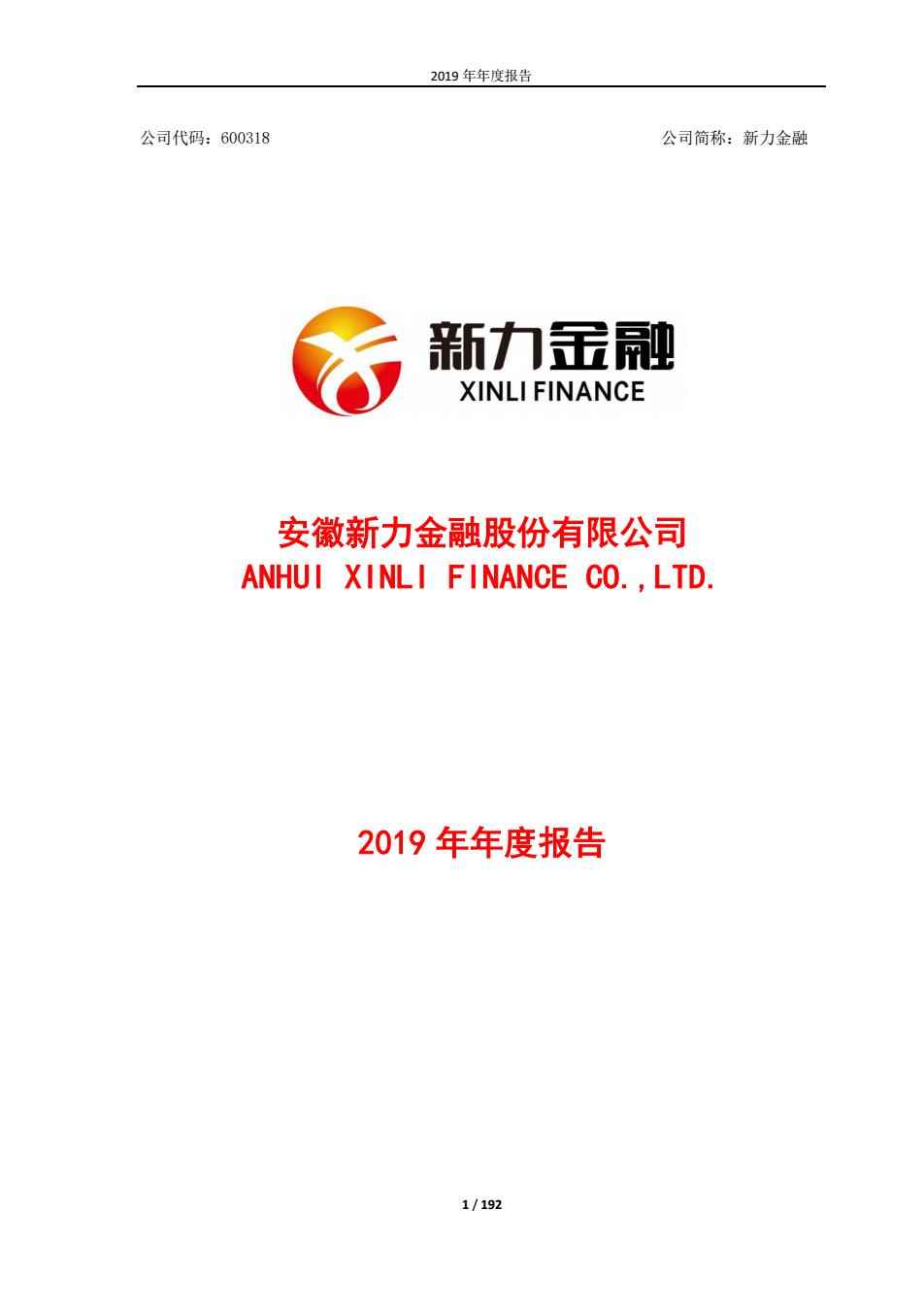 新力金融，全方位现代金融服务与科技创新引领者