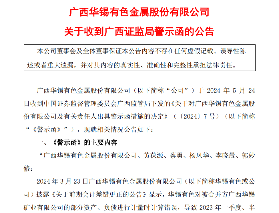 华锡有色，有色金属领域的业务范围与发展策略详解
