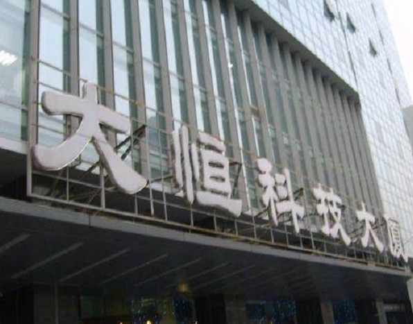 大恒科技，数字音视频技术与智能安防领域的领军企业，拓展至医疗设备研发与生产