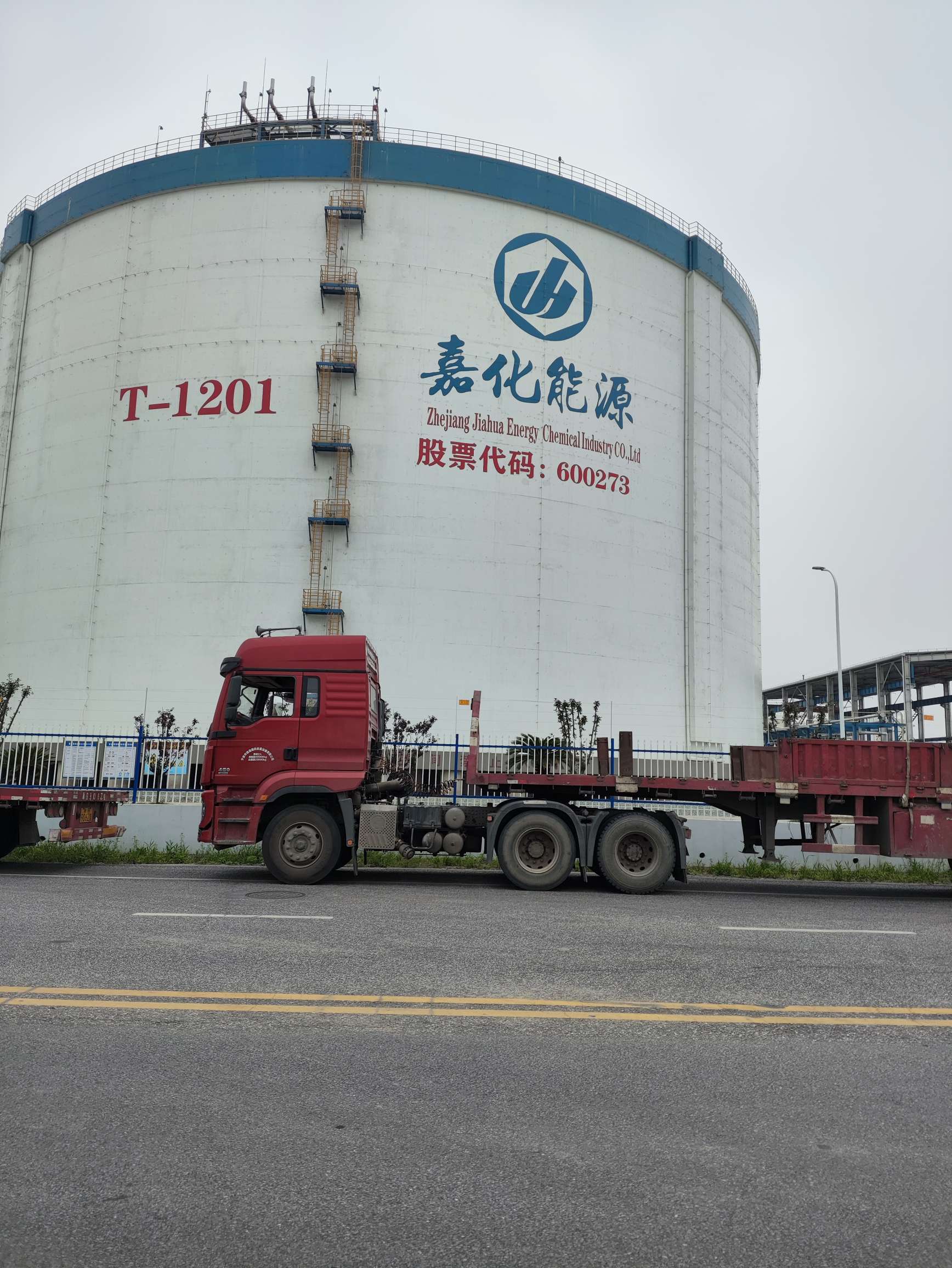 嘉化能源是一家在能源化工领域具有重要影响的企业。该公司主要从事蒸汽、电力等能源产品和芳烃油、烯烃类等石化产品的生产和销售，并为客户提供综合能源解决方案。其主要产品包括乙烯、丙烯等石化基础原料，以及各类化工产品。嘉化能源的规模和业务范围不断扩大，已经成为国内重要的能源化工企业之一。