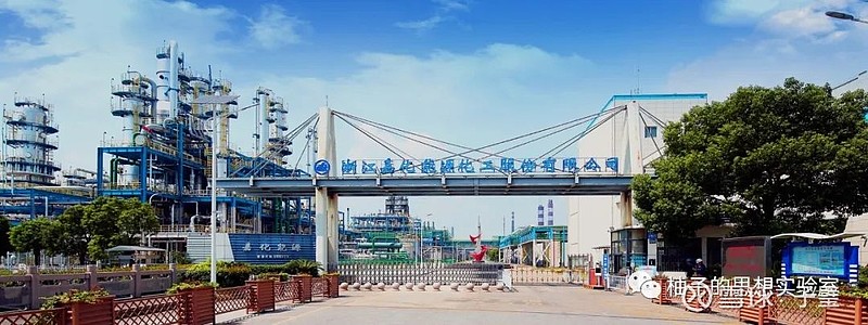 嘉化能源是一家在能源化工领域具有重要影响的企业。该公司主要从事蒸汽、电力等能源产品和芳烃油、烯烃类等石化产品的生产和销售，并为客户提供综合能源解决方案。其主要产品包括乙烯、丙烯等石化基础原料，以及各类化工产品。嘉化能源的规模和业务范围不断扩大，已经成为国内重要的能源化工企业之一。