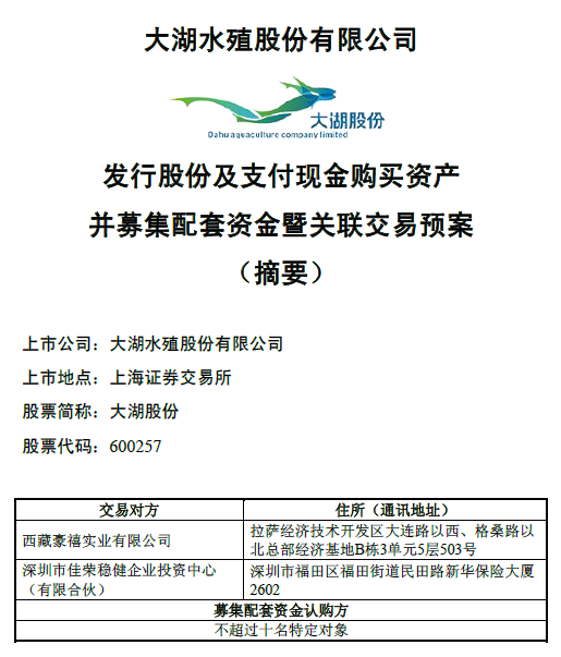 大湖股份，农产品种植、养殖与销售业务的多元化领军企业