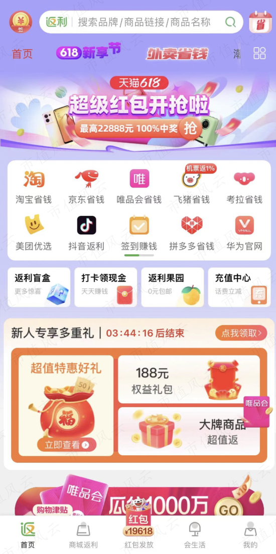 返利科技，电商领域的营销与运营专家，助力商家提升销售效率和用户体验之道