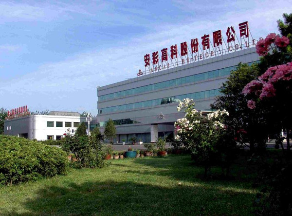 安彩高科，专注光伏玻璃研发生产，优质服务赢得信赖与赞誉