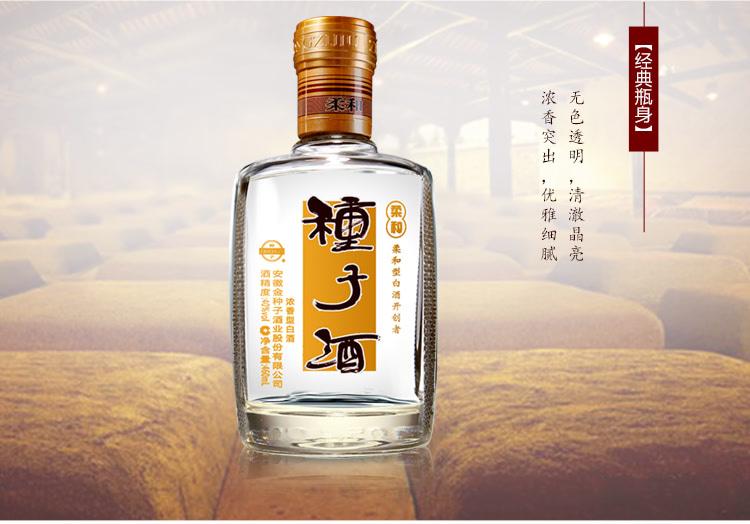 金种子酒是一款来自安徽阜阳的金种子集团旗下的白酒产品。金种子系列酒以其独特的口感和精湛的酿造工艺赢得了消费者的喜爱。金种子酒的特点主要体现在以下几个方面