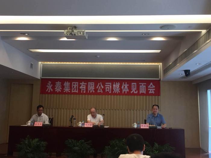 永泰能源股份有限公司是一家以电力、煤炭等能源产业为主营业务的上市公司。以下是关于永泰能源的一些详细信息