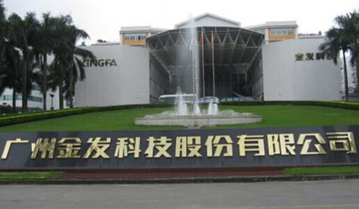 金发科技，化学新材料领域的佼佼者，拓展医疗健康与数字经济产业领军者