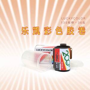 乐凯胶片，彩色胶片与数码印刷技术的领先制造商，拓展绿色能源与化工新材料领域的企业巨头。