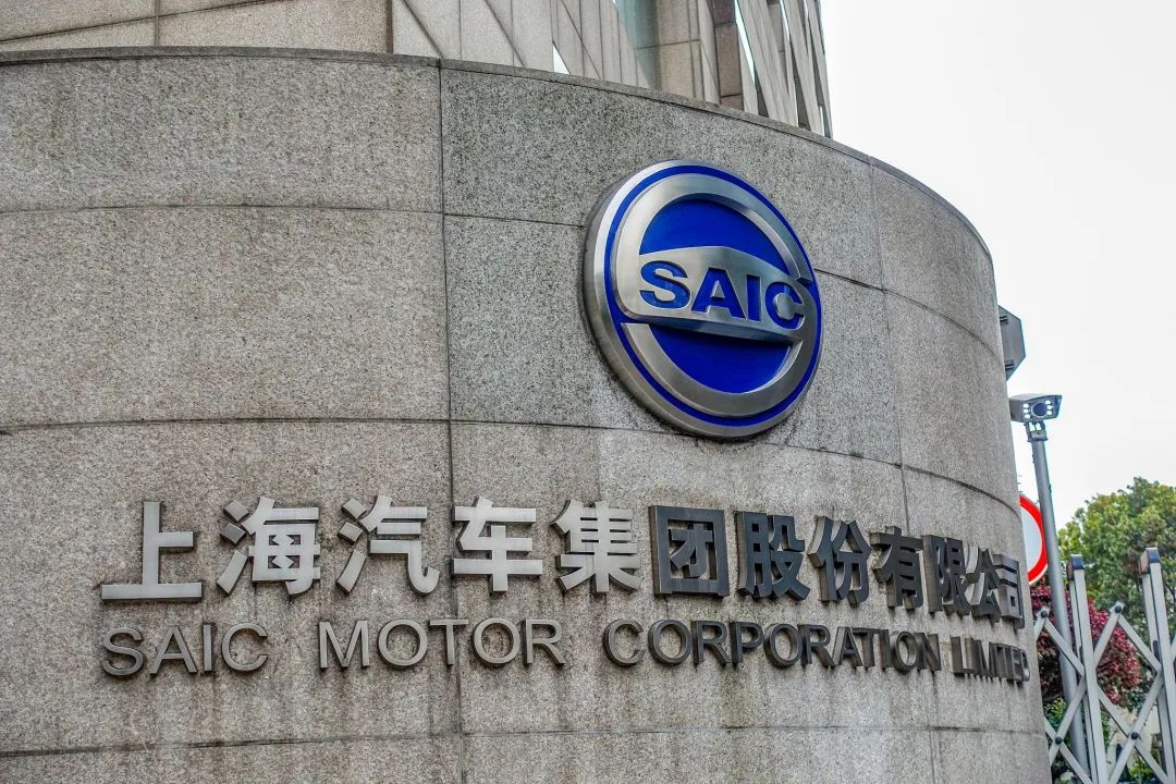 上汽集团是中国汽车行业的领军企业之一，全称上海汽车集团股份有限公司，是一家涉及乘用车、商用车、新能源汽车、汽车零部件等多个领域的综合性企业。以下是关于上汽集团的一些详细信息