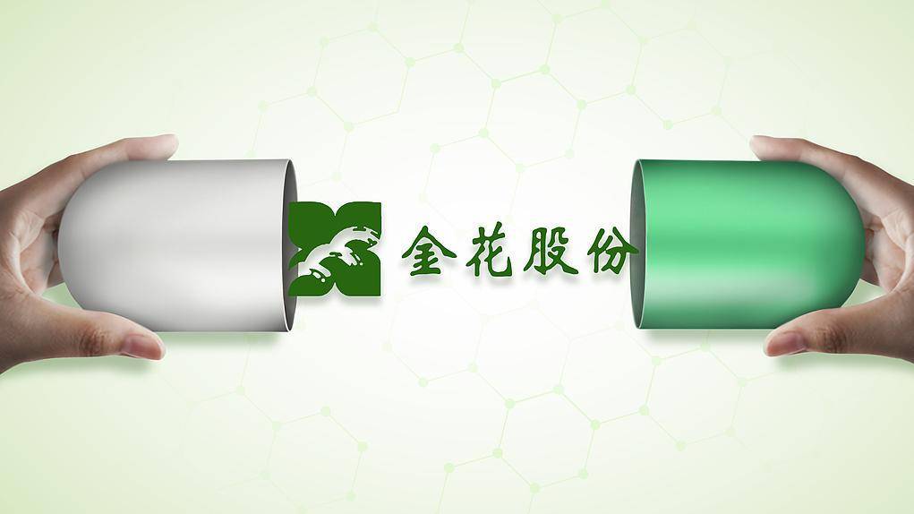 金花股份是一家在制药行业具有影响力的公司，其主要产品涵盖了中药材、抗生素、抗病毒等多个领域。以下是关于金花股份的详细介绍
