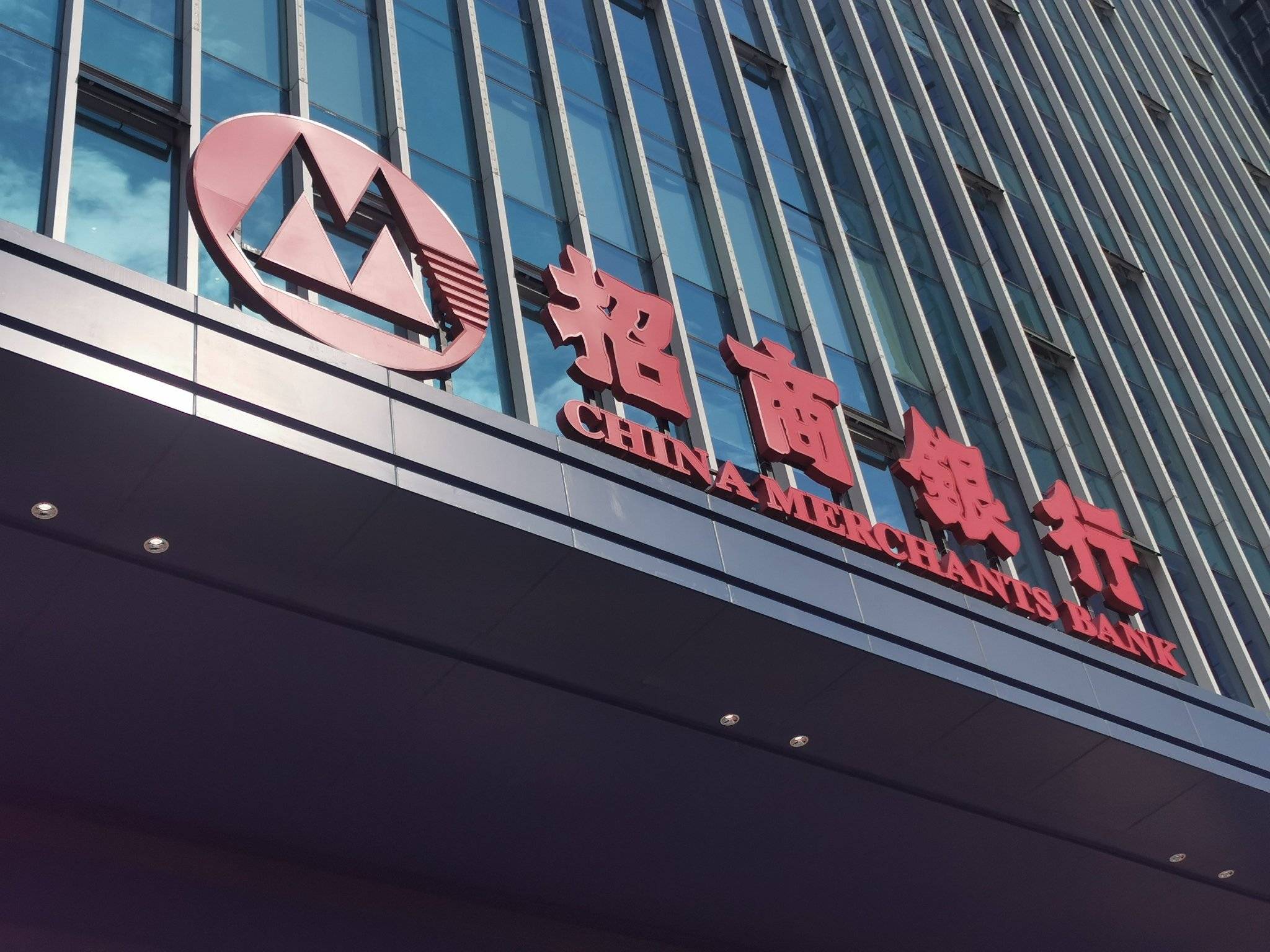 招商银行是中国境内一家重要的商业银行，总部位于广东省深圳市。它是一家拥有广泛业务领域的金融机构，提供一系列广泛的金融产品和服务，包括个人和企业银行、信用卡、财富管理、资产管理等。