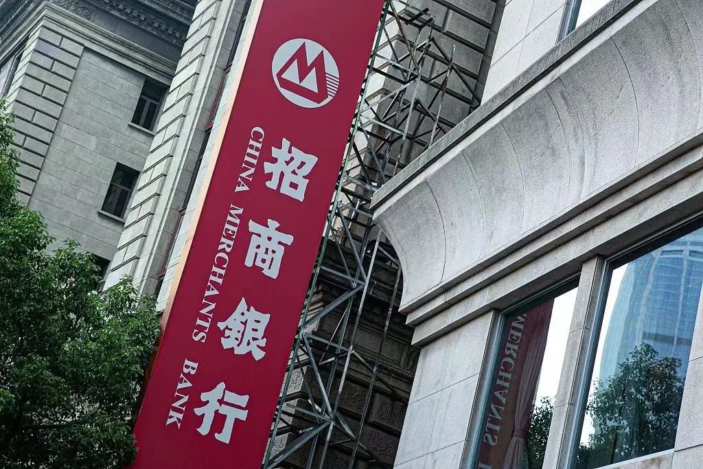 招商银行是中国境内一家重要的商业银行，总部位于广东省深圳市。它是一家拥有广泛业务领域的金融机构，提供一系列广泛的金融产品和服务，包括个人和企业银行、信用卡、财富管理、资产管理等。