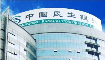 民生银行，中国商业银行的佼佼者，全方位了解基本信息！