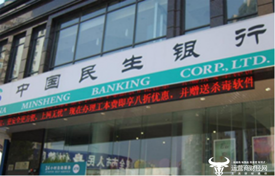 民生银行是中国的一家商业银行，全称为中国民生银行股份有限公司。以下是关于民生银行的一些基本信息
