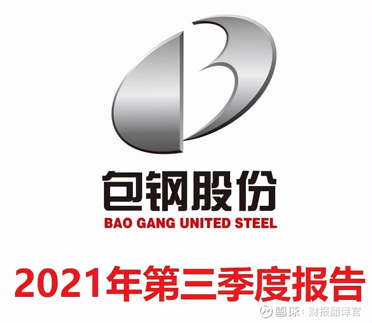 包钢股份，即包头钢铁（集团）股份有限公司，是一家主要从事钢铁产品的生产与销售的企业，拥有多个分公司，包括钢管公司、轨梁公司、矿业公司等。该公司的主要产品包括热轧板卷、彩涂钢板等。该公司致力于成为一家具有全球竞争力的钢铁企业，并始终秉承绿色发展理念，注重环境保护和资源节约。此外，包钢股份在行业中拥有一定的地位和影响，其股票在上海证券交易所上市交易。