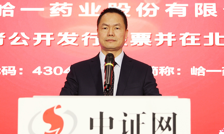 峆一药业是一家医药健康产业公司，专注于药品研发、生产和营销等领域。该公司致力于提供高质量的药品和服务，以满足患者的需求。