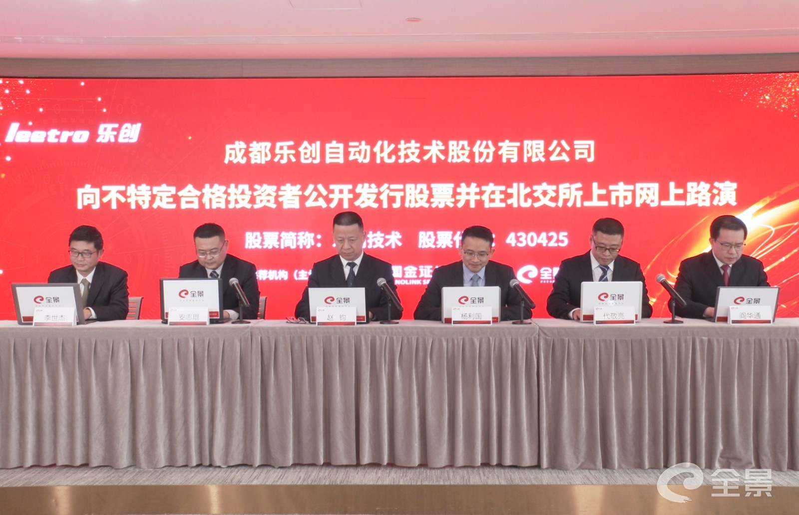 乐创技术，智能物联网领域的创新先锋