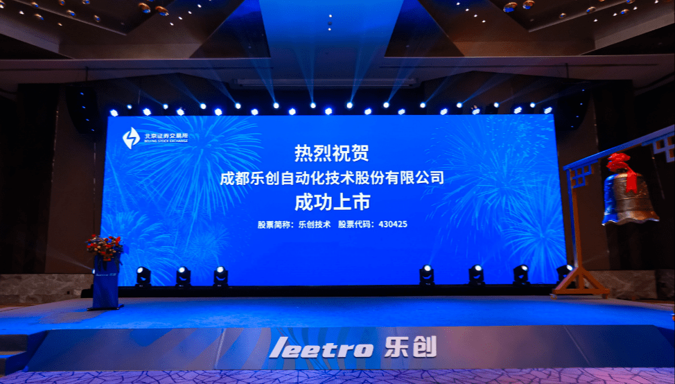 乐创技术是一家专注于智能物联网技术的创新型公司。以下是关于乐创技术的一些介绍