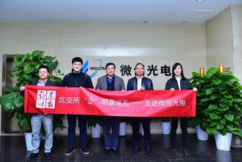 微创光电，深度积累于光电领域的专业技术公司
