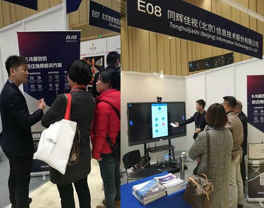 同辉信息，全面信息技术解决方案与服务的领先者
