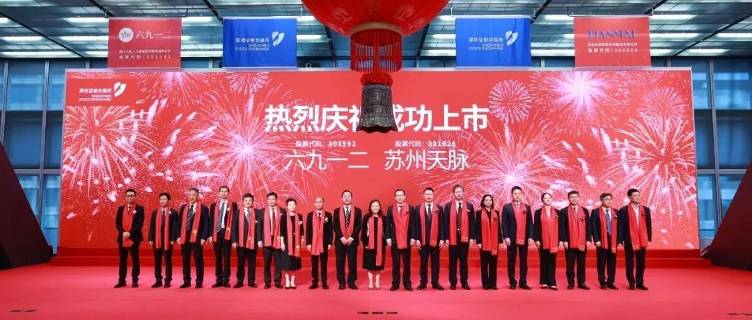 苏州天脉是一家专注于半导体高端装备制造的知名企业。该公司致力于半导体和泛半导体领域先进工艺制程的研发和产业化应用，拥有自主知识产权的高端精密仪器产品。该公司总部位于苏州工业园区，并在南京设有研发基地。苏州天脉的产品广泛应用于集成电路制造领域，包括刻蚀技术、薄膜技术、研磨技术等多个关键环节。此外，该公司还致力于提供半导体材料分析测试服务，拥有专业的研发团队和先进的测试设备。苏州天脉在半导体领域拥有深厚的技术积累和创新实力，是半导体产业发展的重要推动力量之一。