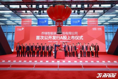乔锋智能，智能制造领域的先锋，智能化工厂和解决方案的领先提供者