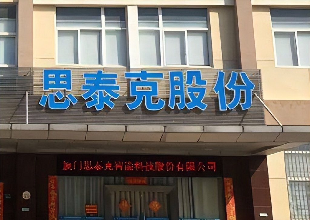 思泰克，全方位电子制造解决方案专家