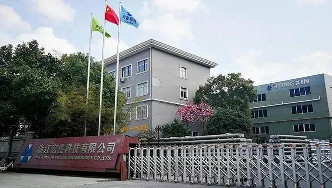 宏鑫科技是一家创新型科技企业，致力于为客户提供专业的金属结构件研发、制造和解决方案等服务。以下是关于宏鑫科技的详细介绍