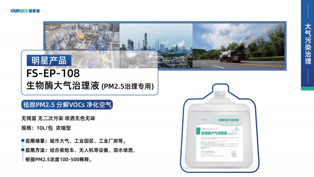 福赛科技是一家专注于汽车智能化、电动化技术的创新型科技企业。以下是关于福赛科技的一些详细介绍