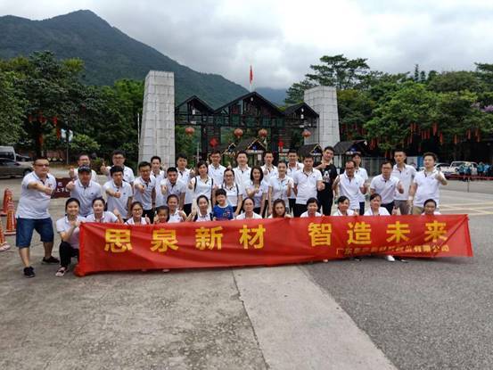 思泉新材，引领行业创新发展的先锋企业