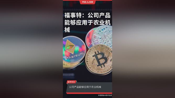 福事特这个词并不是一个广为人知的词汇，它可能是一个品牌名称、公司名字或是某个特定领域的术语。由于这个词缺乏上下文信息，我无法给出更具体的解释。