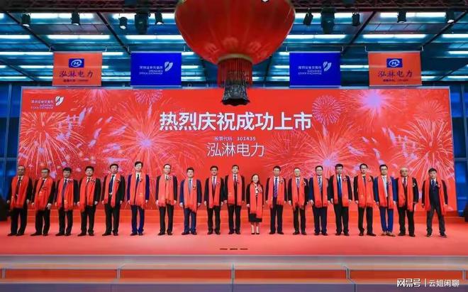 泓淋电力是一家专注于电力工程设计、施工和运维的公司。以下是关于泓淋电力的详细介绍