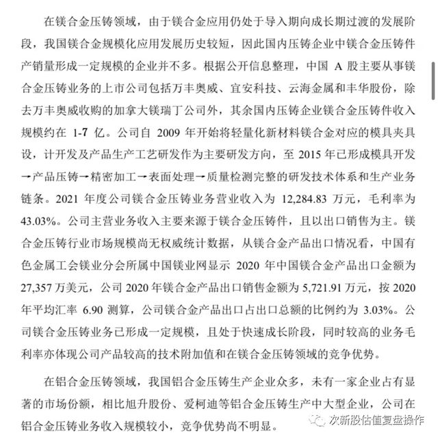 星源卓镁，领先镁合金压铸技术，专注新能源汽车与高端工业应用领域