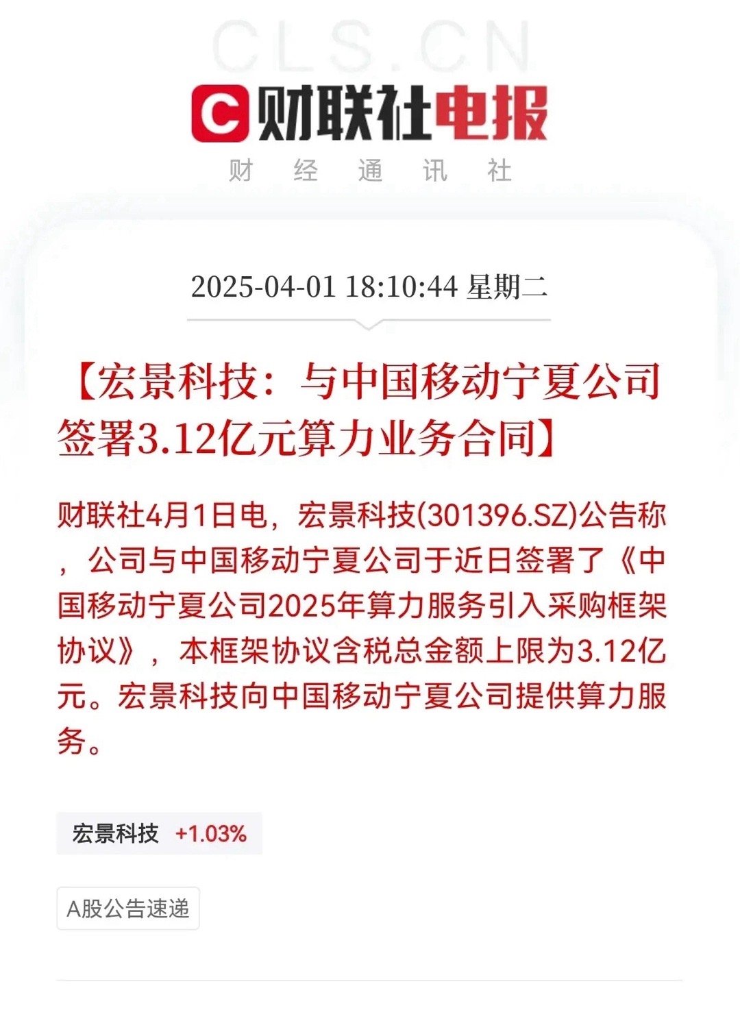 宏景科技是一家专注于智慧城市建设的高新技术企业。其主要业务领域包括智慧园区、智慧建筑、智慧城市三大领域，致力于提供全方位的智慧城市解决方案。以下是关于宏景科技的一些详细信息