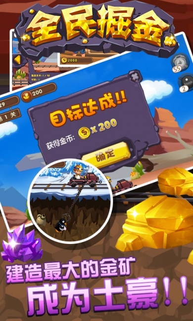 挖金客，金矿挖掘的职业与文化的探索者