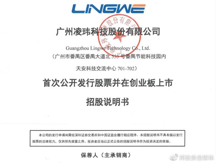 凌玮科技，半导体显示产业链的创新驱动者